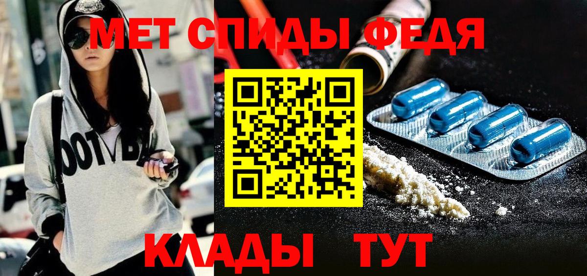 Амфетамин Premium Барабинск