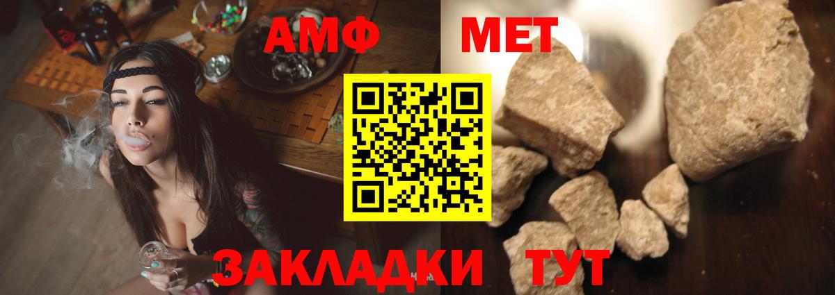 Amphetamine Розовый  Вход с VPN  гидра как войти  Барабинск 
