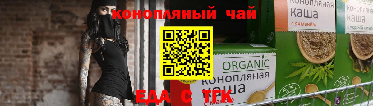 Cannafood конопля  Вход с VPN  Барабинск 