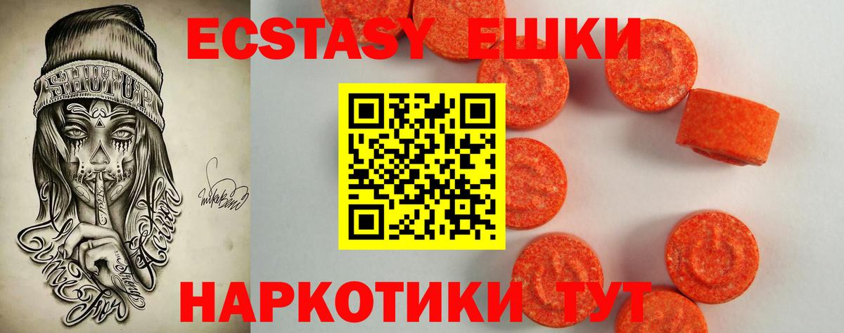 Ecstasy MDMA Барабинск