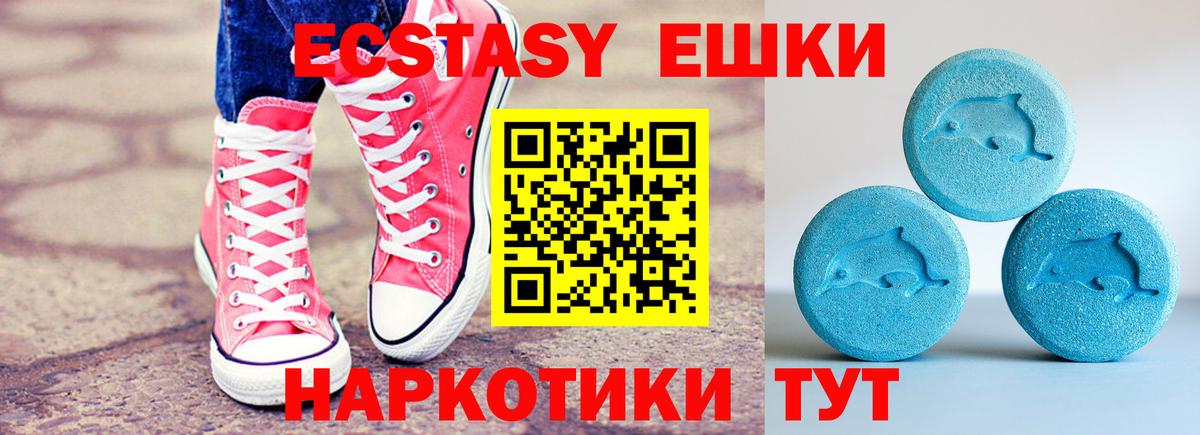 Барабинск  Ecstasy 99%  Вход с VPN 