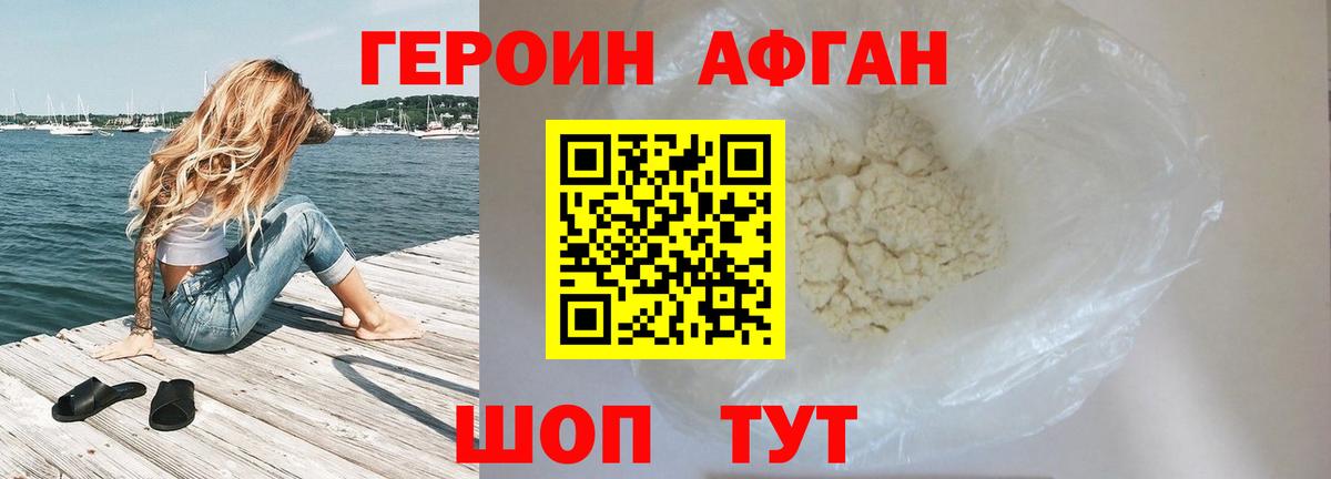 ГЕРОИН  ГЕРОИН герыч  Вход с VPN  Барабинск 