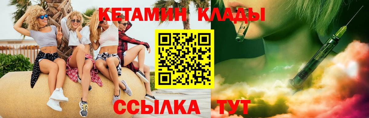 Барабинск  Кетамин VHQ  Вход с VPN 