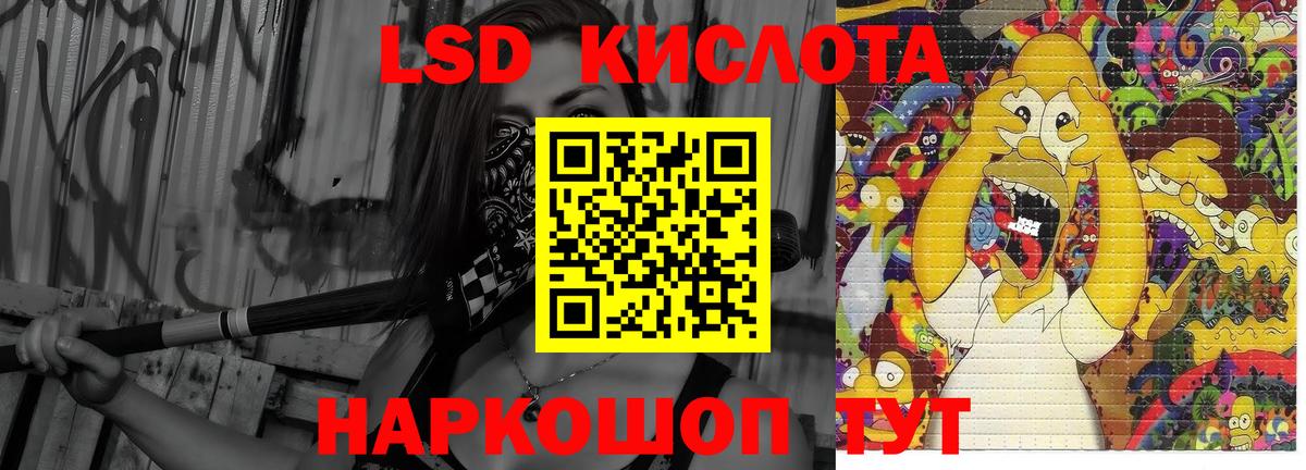 LSD-25 экстази ecstasy Барабинск