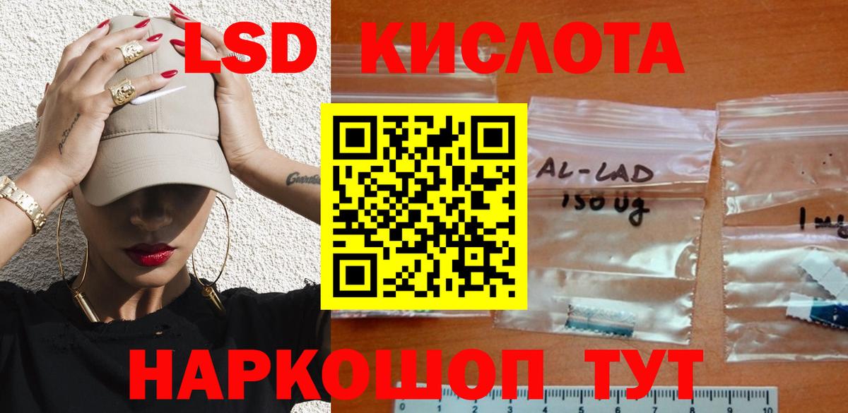 Лсд 25 экстази ecstasy  ЛСД экстази кислота  Вход с VPN  Барабинск 