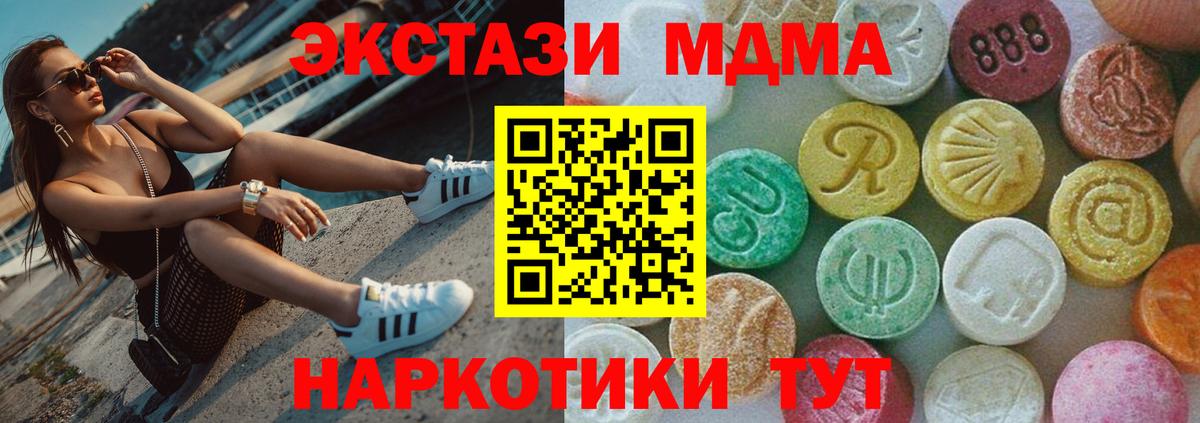 MDMA Molly  Вход с VPN  Барабинск  МДМА crystal 