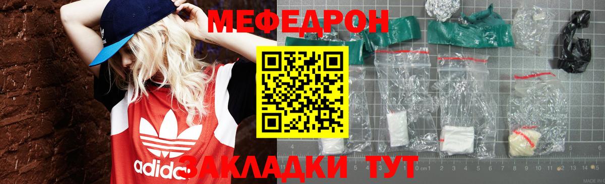 Меф mephedrone  МЕФ mephedrone  Барабинск  Вход с VPN 