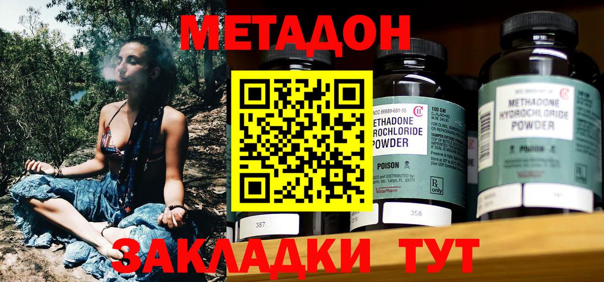 Барабинск  ссылка на мегу   Вход с VPN  Метадон мёд  МЕТАДОН мёд 