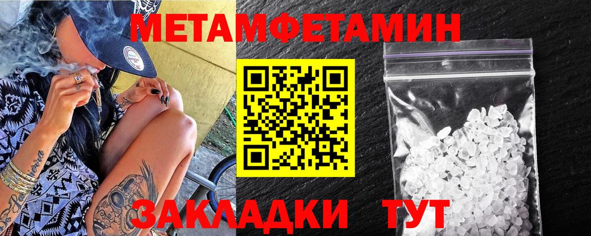 Барабинск  Первитин витя  Метамфетамин  Первитин витя  Вход с VPN 