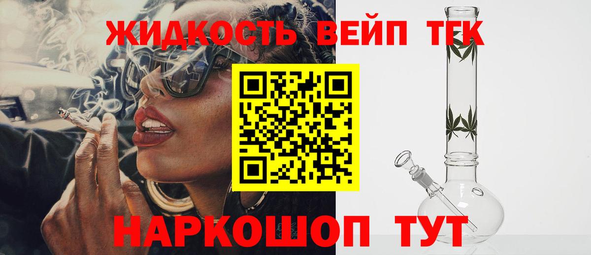 ТГК гашишное масло Барабинск